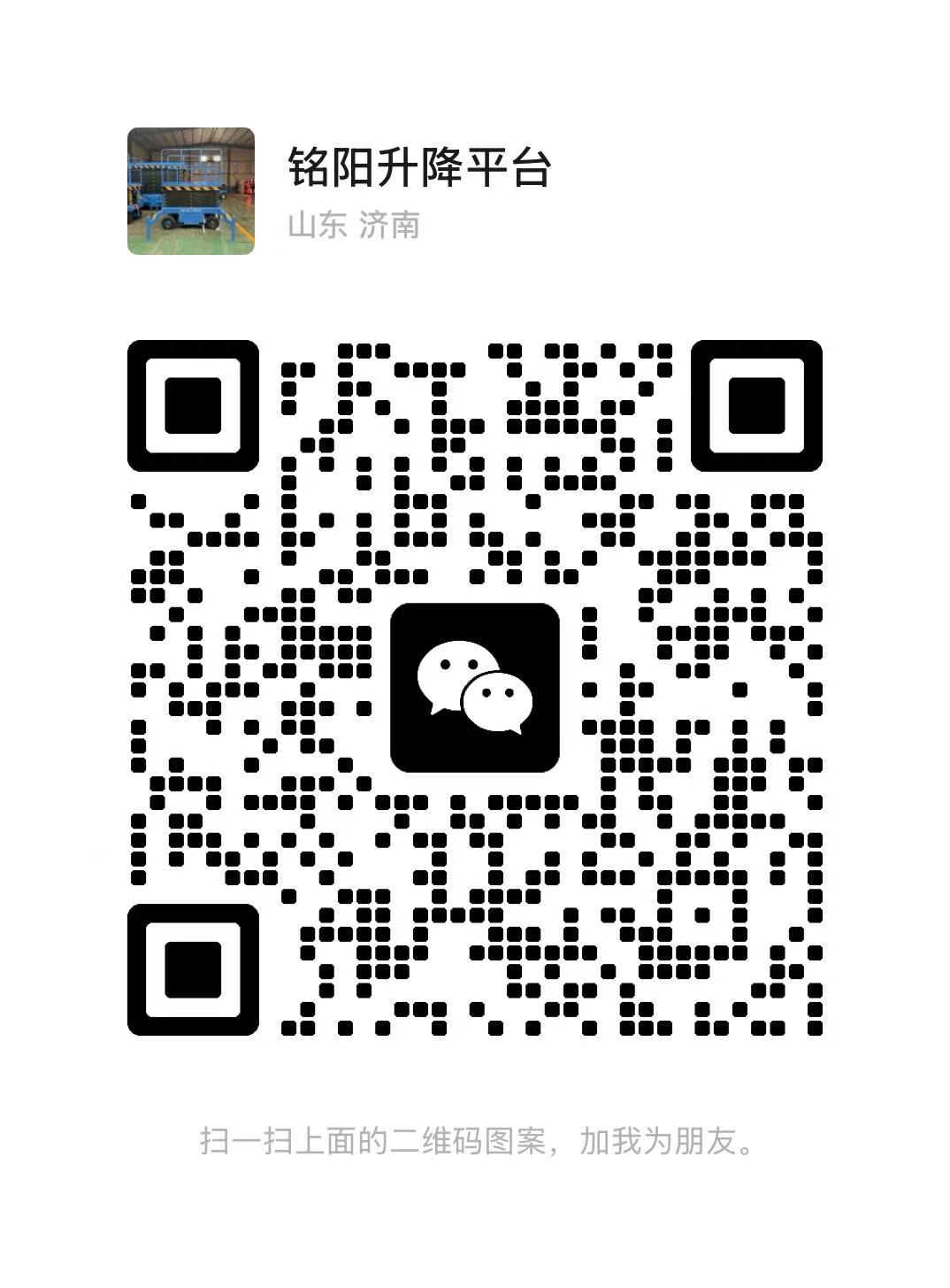 亳州弘锋升降货梯厂家